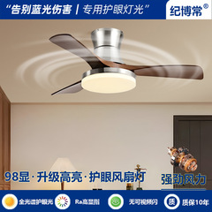 中古风大风力客厅餐厅新中式风扇灯智能直叶胡桃木静音变频吊扇灯