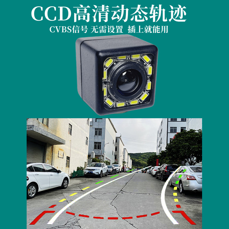Track Camera12 LLEDHD12 Lights Dynamic Track Reversing Camera CVBSCar Camera