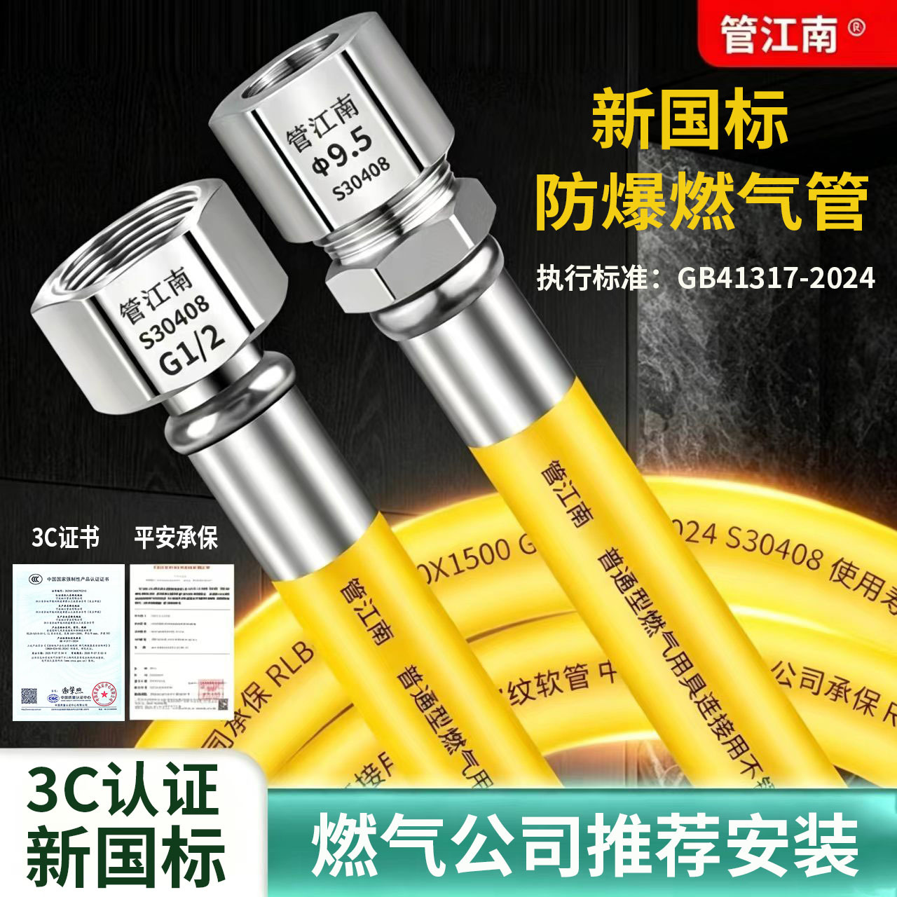 不锈钢波纹燃气管金属防爆天然气管304不锈钢燃气波纹管新国标3C