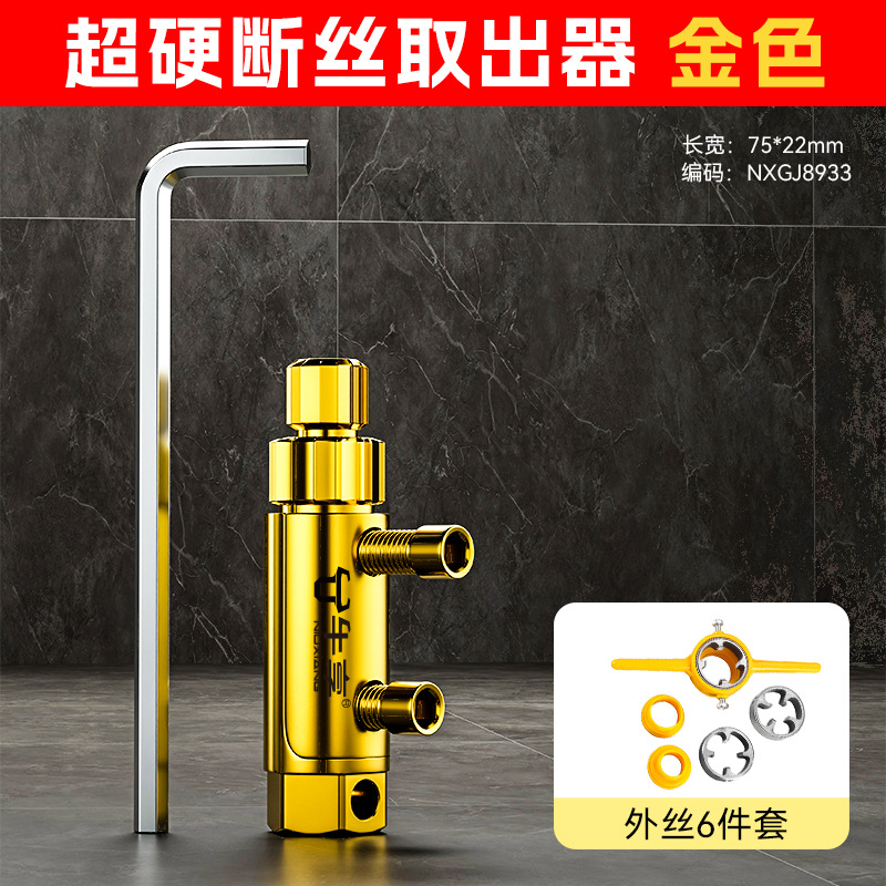 Nueva válvula de ángulo del grifo doméstico extractor de alambre roto herramienta explosiva extractor de alambre roto de válvula de ángulo del grifo