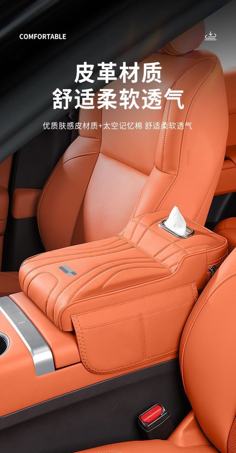 Galaxy L6L7E5E8 Car Armrest Box Booster Pad Xingyao 8 Starship 7M9A7 Car Seat Middle Tissue Box