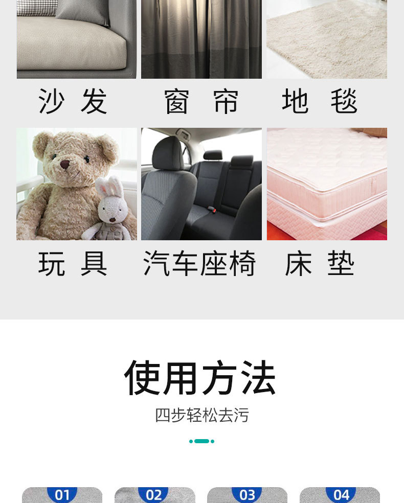 威廉维尔200g布艺清洁剂详情页_08