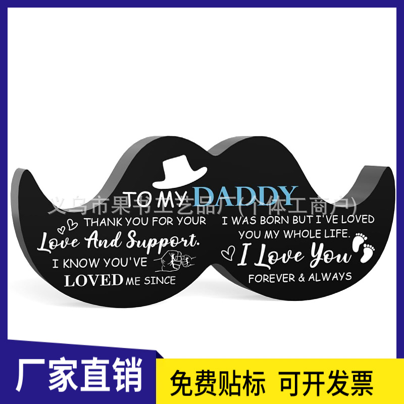 亚马逊新品亚克力胡子形状摆件父亲节送爸爸的礼物父亲节桌面装饰