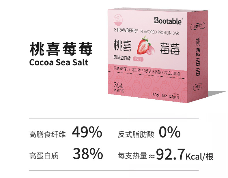 实力工厂风味蛋白棒高蛋白控卡代餐棒膳食纤维饱腹抗饿能量棒批发|undefined