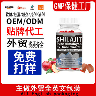�羳����Shilajit�O��ζܛ�Ǻ��V���|ܛ��GummiesԴ�^�S��oem����