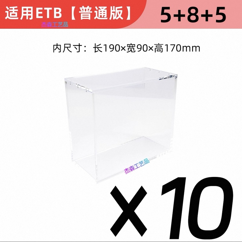 跨境专供 欧美品质 亚克力高透保护盒|undefined