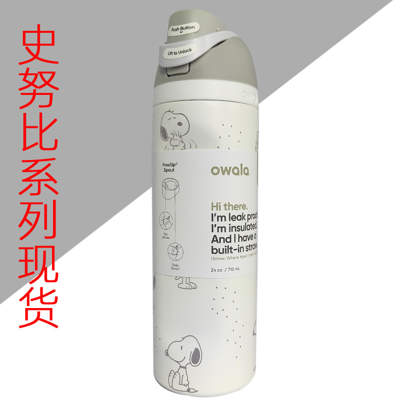New Cross-Border Amazon Hot-Selling Owala Double-Layer Vacuum Portable Large-Capacity Fruit 304 Thermos Cup in Stock New Cross-Border Amazon Hot-Selling Owala Double-Layer Vacuum Portable Large-Capacity Fruit 304 Thermos Cup in Stock