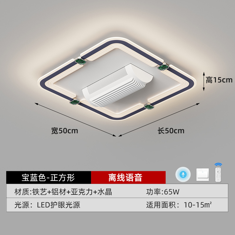 Sala de estar sin ventilador lámpara de ventilador de espectro completo protección ocular dormitorio comedor silencioso paquete de lámpara de techo simple moderno