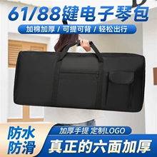 全防水电子琴包61键76键88键6毫米黑色手提双肩乐器包家用收纳