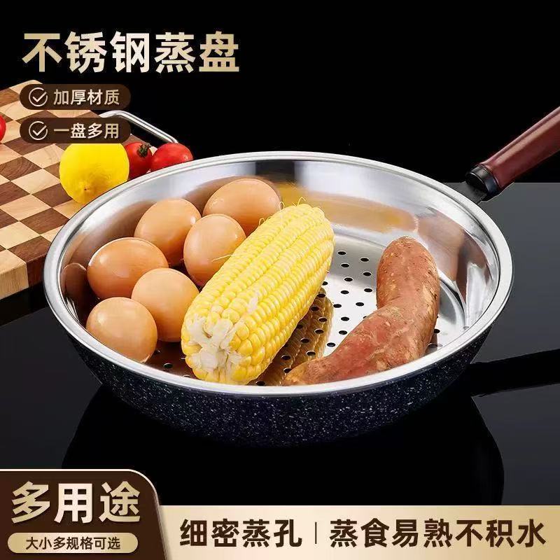 中華鍋蒸しトレイステンレス鋼蒸しトレイラウンド蒸しトレイ蒸しパン蒸し餃子厚く深く蒸しトレイ家庭用防水蒸し器|undefined