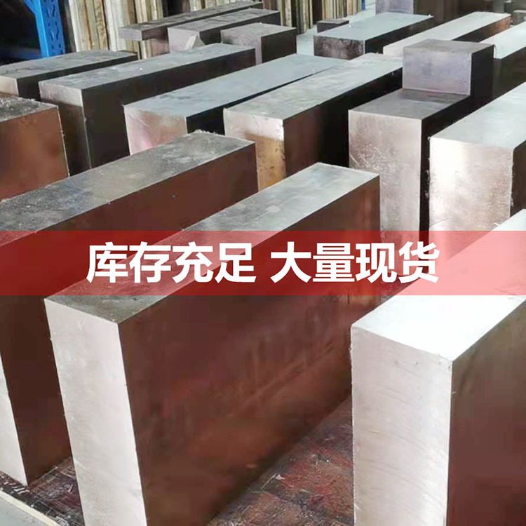 铍铜铍铜板C17200铍青铜棒铍铜带Qbe2.0合金铍铜管铍钴铜厂家现货