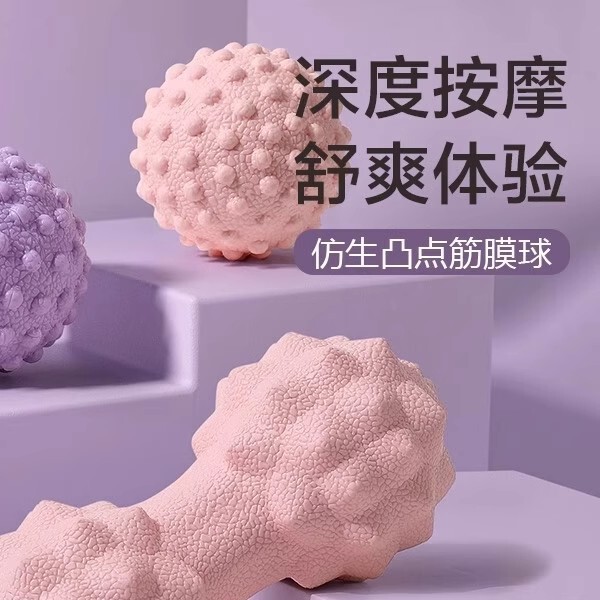Fascia Ball Foot Massage Ball Waist Back Muscle Relaxation Yoga Shoulder and Neck Fitness Peanut Arch Foot Ball Neck