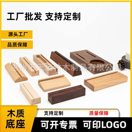 木质工艺品;沥水碗架;摆件支架