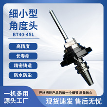 ˹ؼСͽǶ^BT40-4SL߾ȾT춨Ɣ㊵Ƕ^