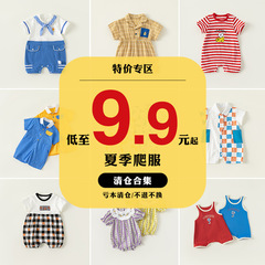 M welfare model for baby rompers, baby girl's baby bag, boy's newborn children's clothing