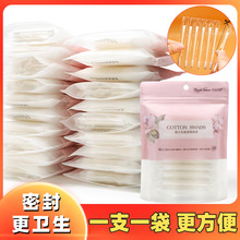 独立包装棉签一次性双头棉棒化妆掏耳用婴儿小头细纸棒盒装棉花棒