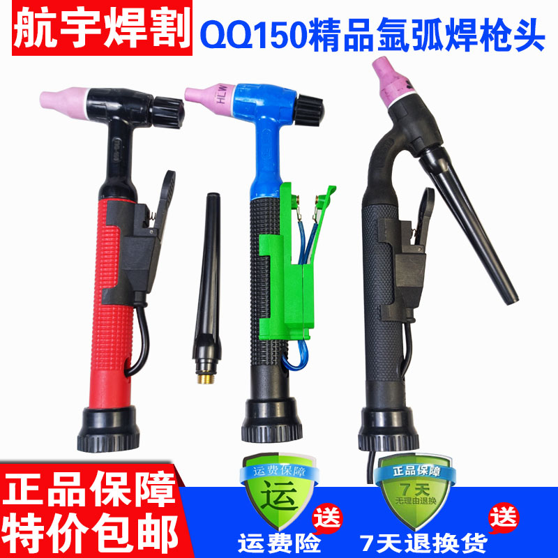 氩弧焊枪焊机配件QQ150A万向焊枪头广式氩弧焊焊枪头可弯焊把配件