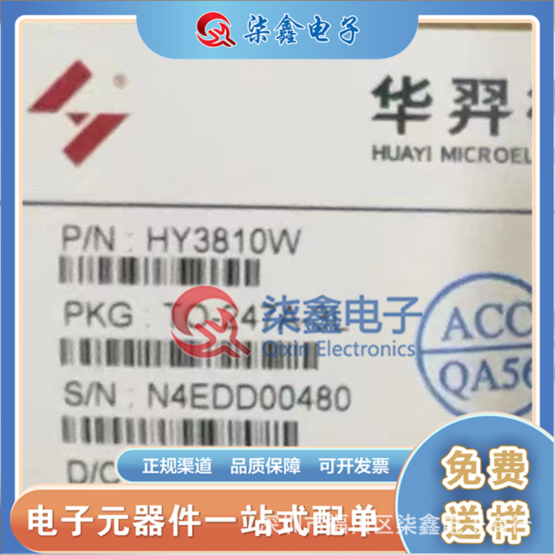 华羿微HYG053N10NS1B TO253 场效应管MOSFET 100V 120A 1个N沟道