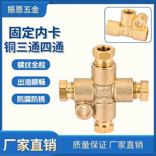 3T-8-8�̶��~��ͨ��ͨ���^�͹ܿ�����ͨ��·�~���^����M8*1 M10*1