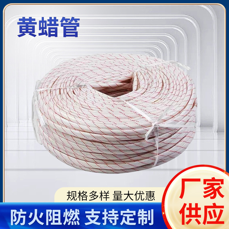 Manufacturer wholesale fiberglass insulated yellow wax tube