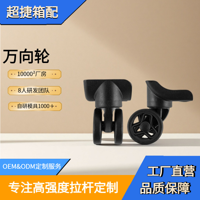 Directly Supplied from the Manufacturer, Wear-Resistant Luggage Wheels, Detachable Universal Wheels, Trolley Accessories Wheels