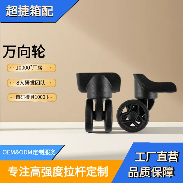 Directly Supplied from the Manufacturer, Wear-Resistant Luggage Wheels, Detachable Universal Wheels, Trolley Accessories Wheels