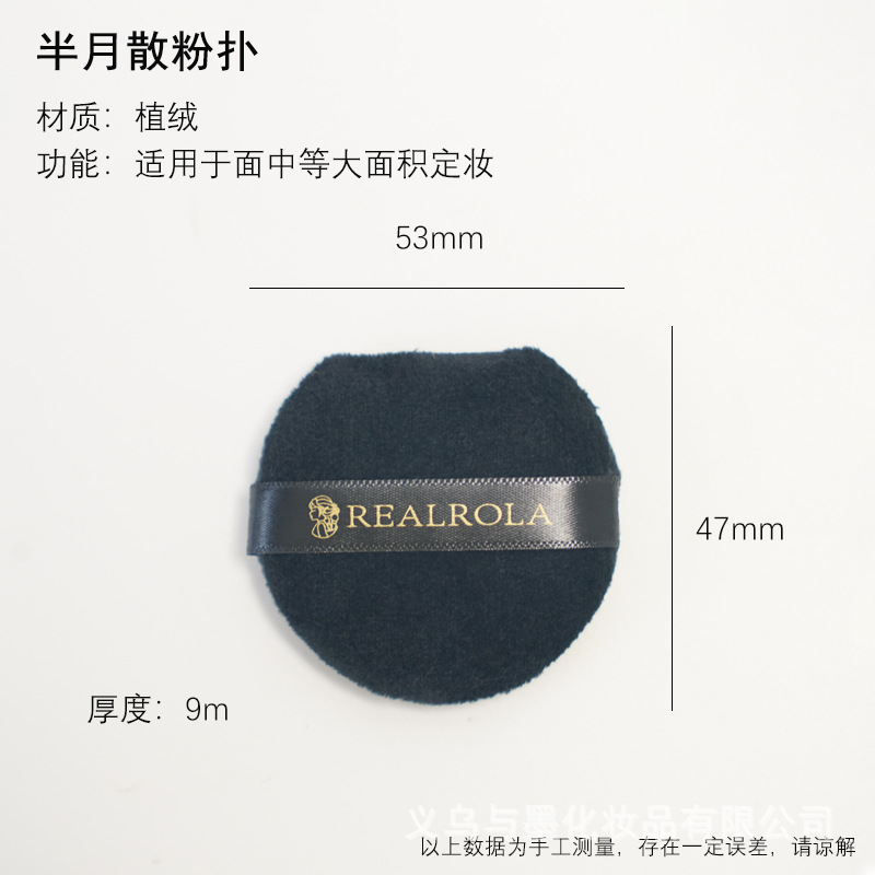 Half moon powder puff