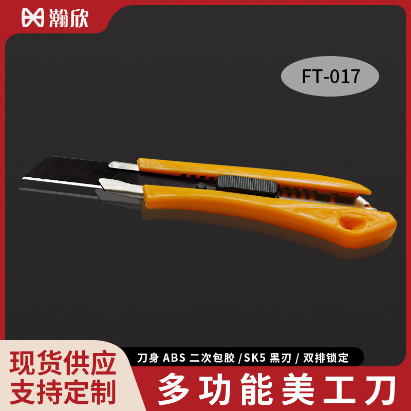 大号美工刀墙纸壁纸专用刀裁纸刀多功能刀纸箱刀尖角雕刻刀拆箱刀