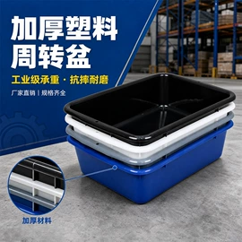 保鲜盒、饭盒;垃圾袋;家用盆