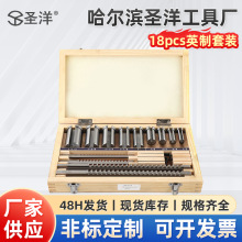 18件套英制拉刀套装 批发渐开线拉刀 圣洋键槽推刀厂家现货供应