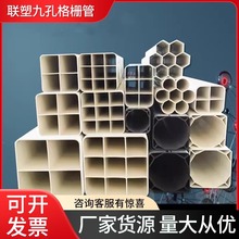 ��pvc�ſ׸�Ź���/��������ͨ�ű��o��4/6/9�׆ο��ܺϽ��