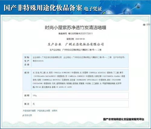 Fashion House Perilla Purifying Bamboo Charcoal Cleansing Gel Shrink Facial Pores Cleansing Cream Wholesale Dropshipping