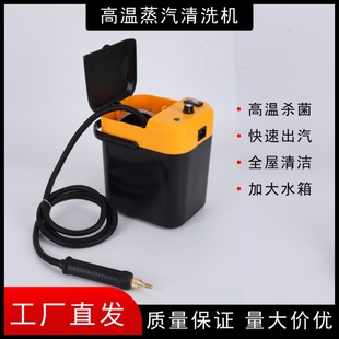 High-Temperature and High-Pressure Steam Cleaning Machine for Kitchen Grease Disinfection, Sterilization, Cleaning, Descaling, and High-Temperature Sterilization Expert