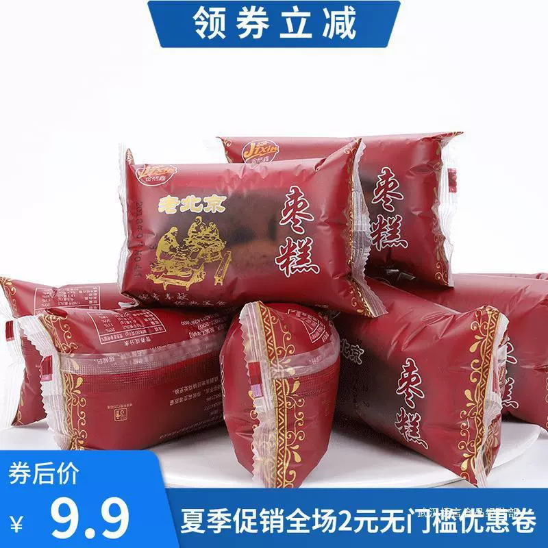 Мармеладный пирог Старый пекинский красный финиковый хлеб целая коробка завтрака Традиционные торты, закуски, выпечка, закуски и закуски