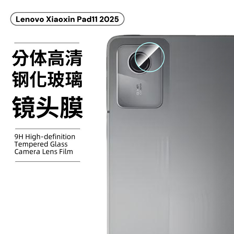 Aplicable a Lenovo Xiaoxin pequeño nuevo padprogt película de endurecimiento protector de pantalla plana película de lente image 11