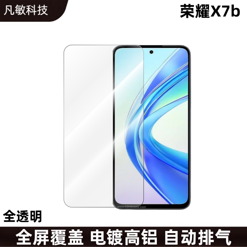 Aplicable honor X7b película templada película protectora HD totalmente transparente HonorX50i + Pantalla Completa película de pantalla anti-Peeping