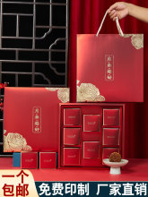 2025中秋节月饼包装盒礼盒空盒子礼品盒新款6/8粒月饼盒D