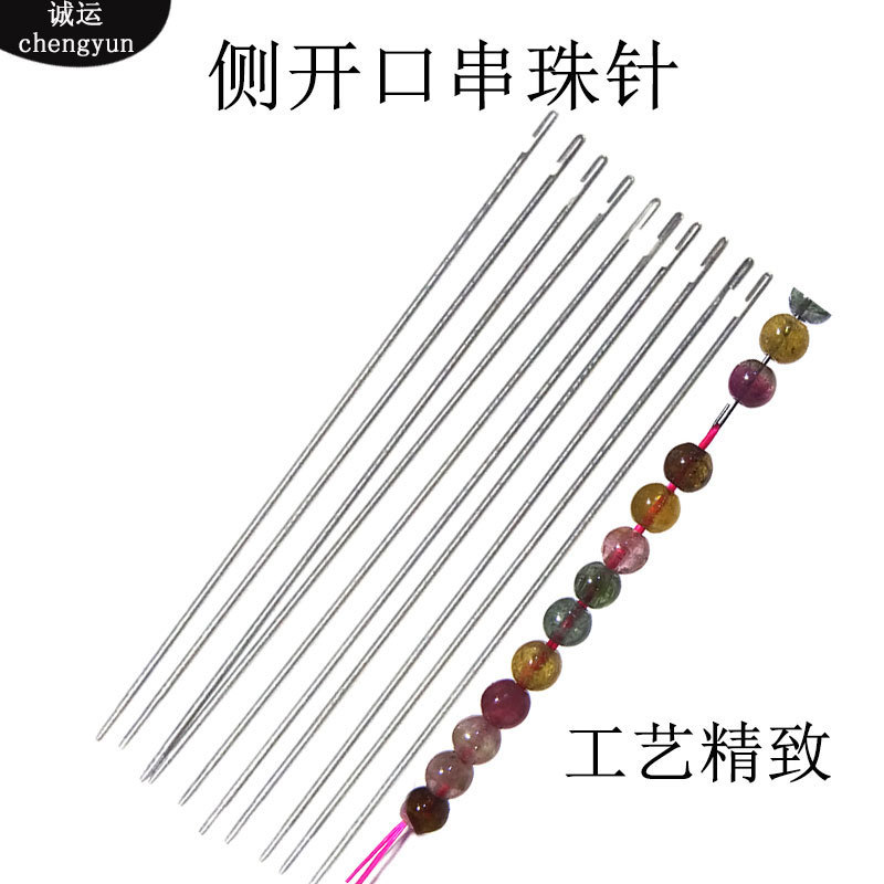 Beading Needle Side Opening Beading Tool Stainless Steel Needle Beading Needle Lead Needle Crochet Opening Needle-Free