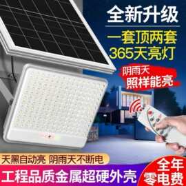 2026太阳能户外灯庭院灯LED家用投光灯新农村大门口大功率照明灯