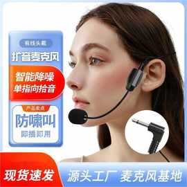 头戴式有线麦克风 教师教学导游小蜜蜂扩音器小话筒耳挂喊话耳麦