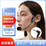 头戴式有线麦克风 教师教学导游小蜜蜂扩音器小话筒耳挂喊话耳麦