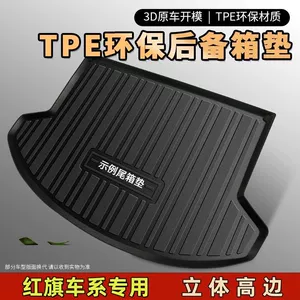 For Hongqi TPE car trunk mat HQ9 H9 EQM5 HS3 HS5 HS7 H6 H5 H7