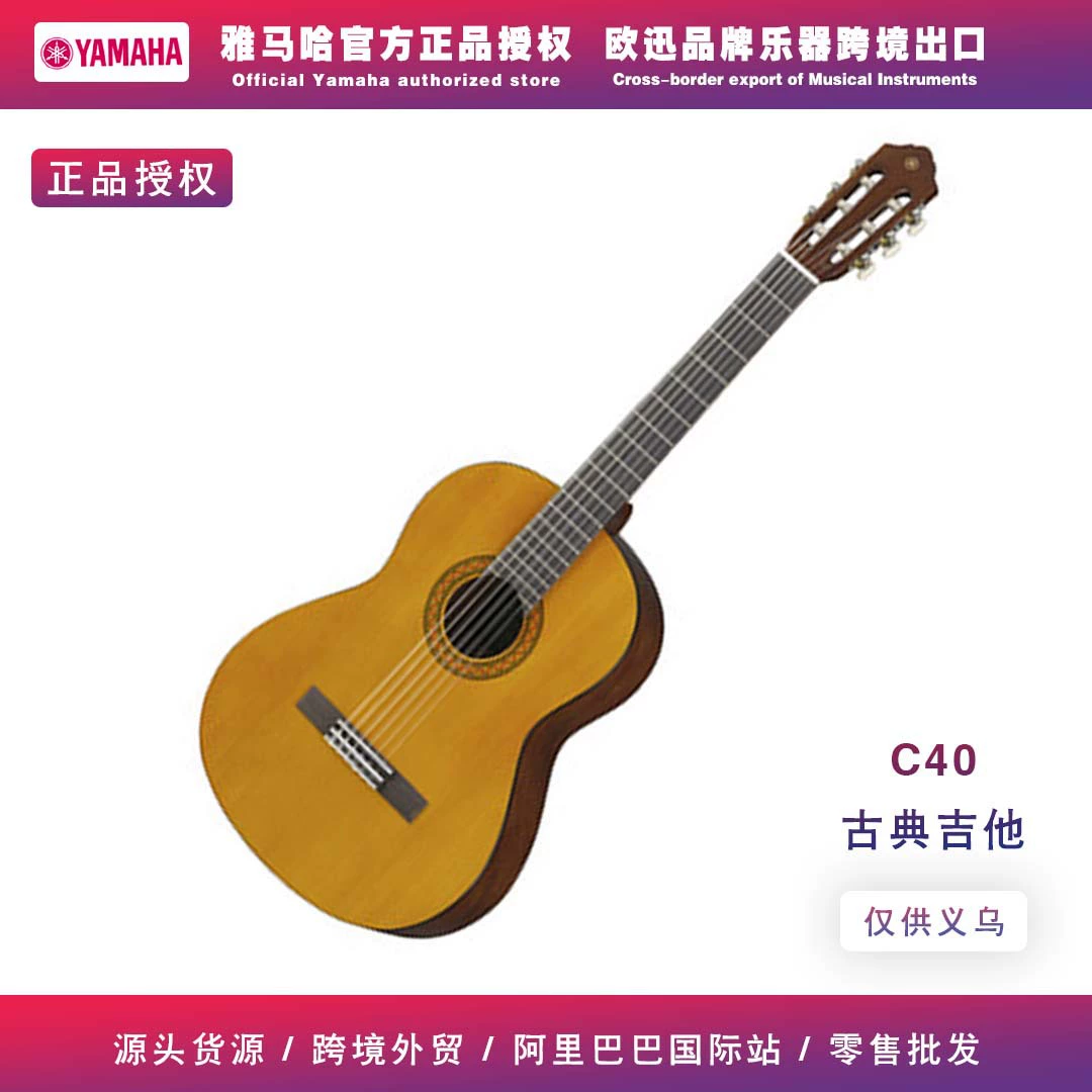 Yamaha, классическая гитара, для начинающих, 39 дюймов