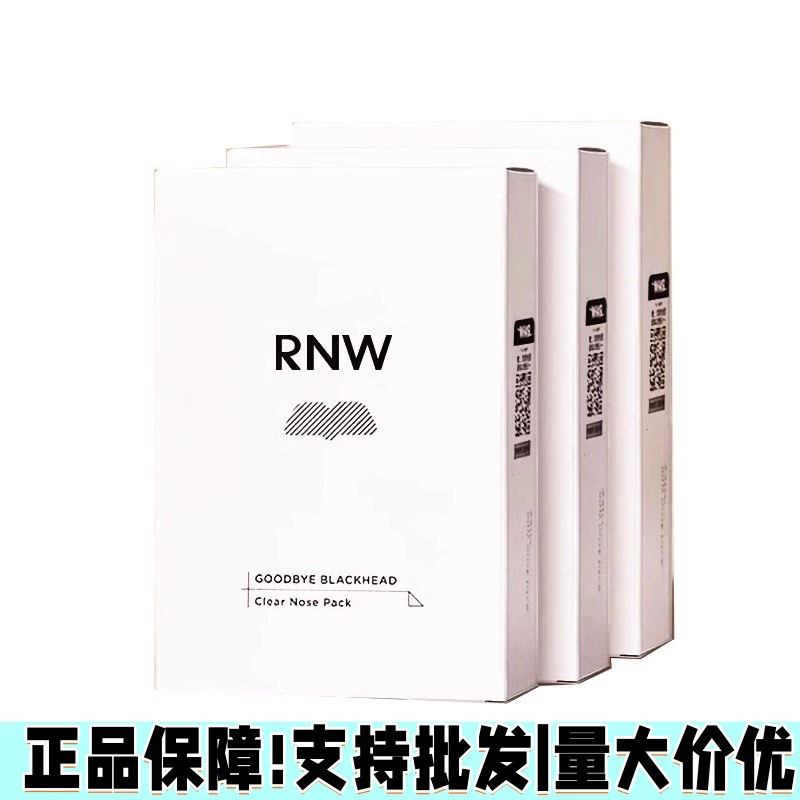 Пластырь для носа RNW удаляет черные точки, сужает поры, закрывает прыщи, глубоко очищает экспортную жидкость для женщин и мужчин.