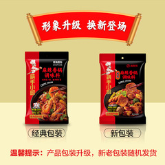 Haidilao spicy hot pot compound seasoning spicy shrimp maoxuewang dry pot stir-fry hot pot seasoning package wholesale