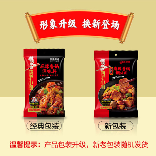 Haidilao spicy hot pot compound seasoning spicy shrimp maoxuewang dry pot stir-fry hot pot seasoning package wholesale