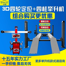 举升机;定位仪;其他维修设备