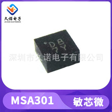 ��о΢ MSA301 ���ٶȴ����� �������ٶ�оƬ LGA12