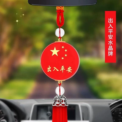 of crystal glass for rearview mirror, Car hanging - colorful-picture-pendant-red-good-luck-in-entering-and-exiting