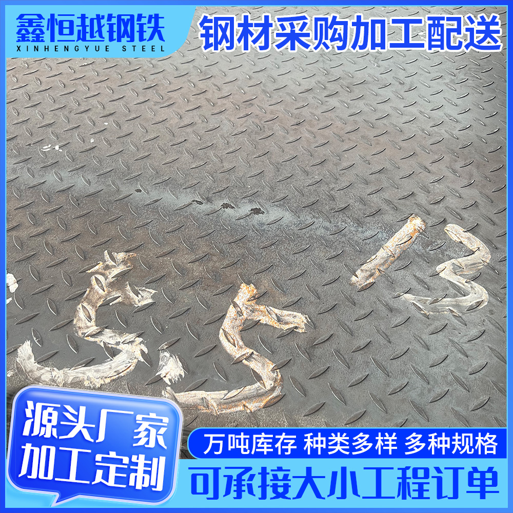 广东花纹板 铁板 钢板中厚q235b扁豆型楼梯踏步 防滑铺路可定尺
